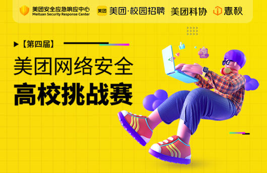 美团ctf